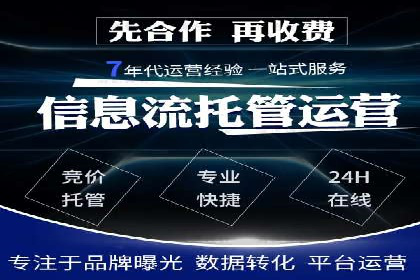 案例解析：托管SEM竞价助力企业腾飞